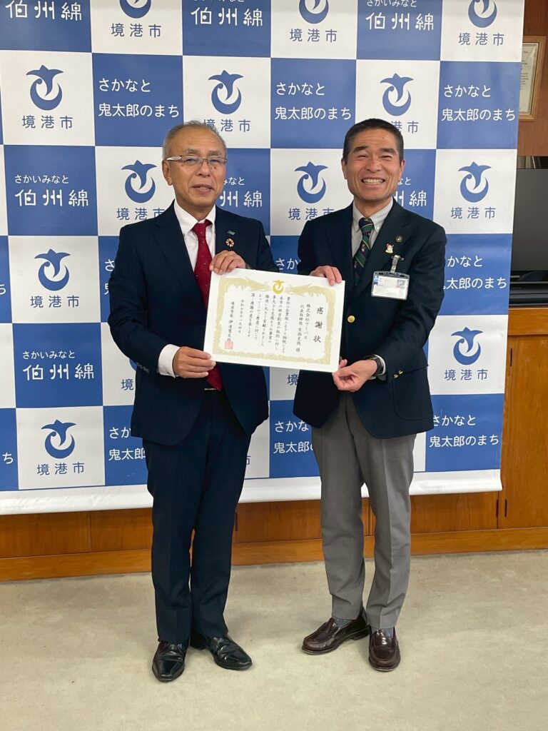 境港市より企業版ふるさと納税に対する感謝状を贈呈いただく様子