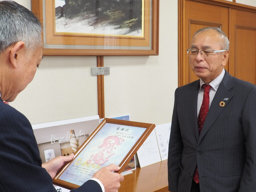 日吉津村より企業版ふるさと納税に対する感謝状を贈呈いただく様子