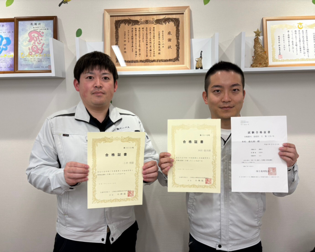 農業土木技術管理士に合格！