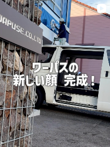 ワーパスの新しい顔 完成!(Instagram)
